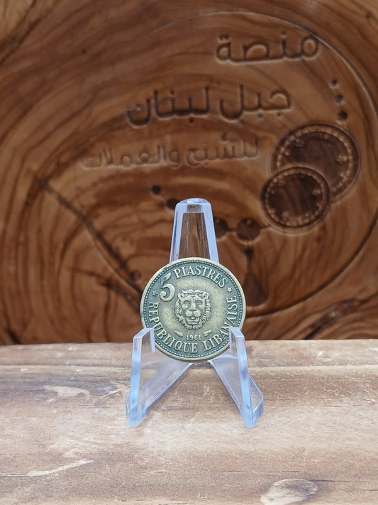 5 Lebanese piaster (lion piasters) 1961