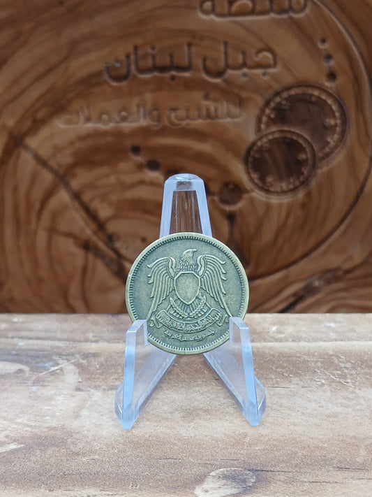 10 Egyptian milliemes 1973