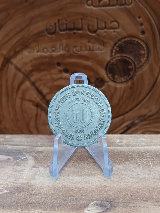 50 Jordanian fils 1955