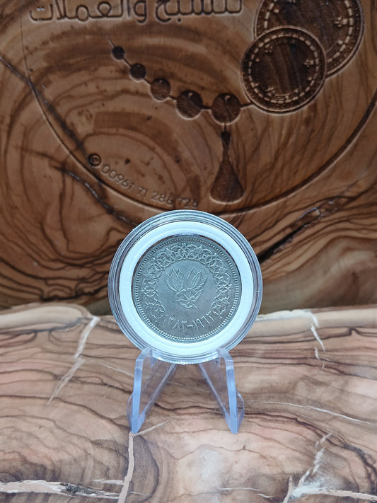 10 rial . Rare Yemen silver coin
1963