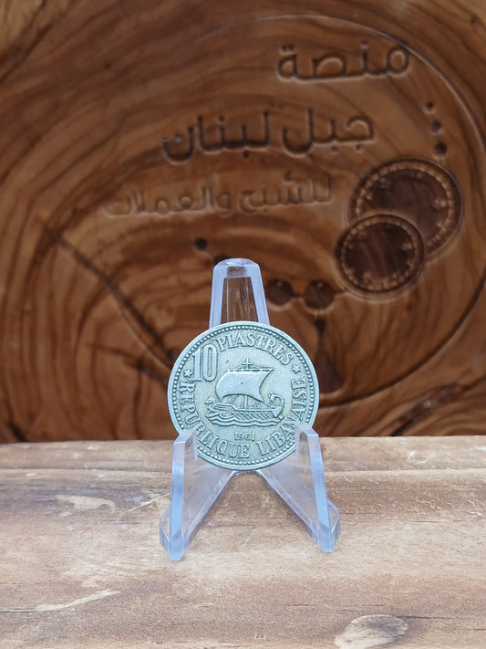 10 Lebanese piaster (ship piasters) 1961