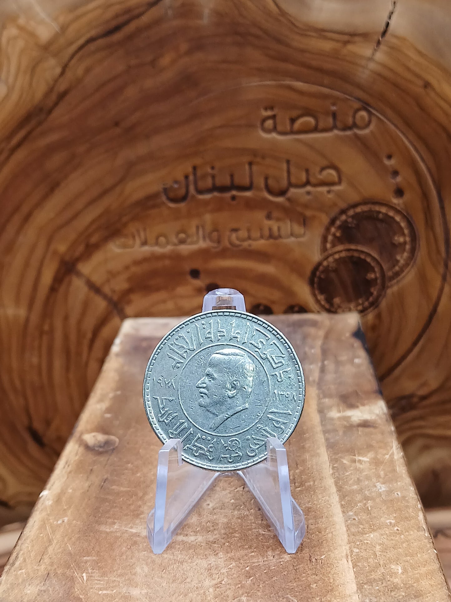10 syrian piasters 1974