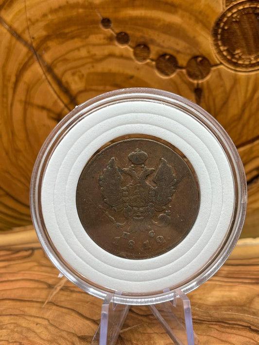 2 kopecks Russian Empire 1812