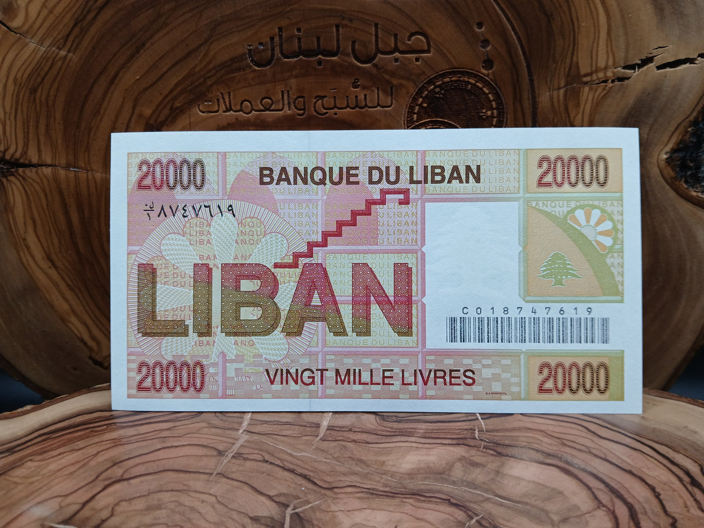 20,000 Lebanese Pounds 1994