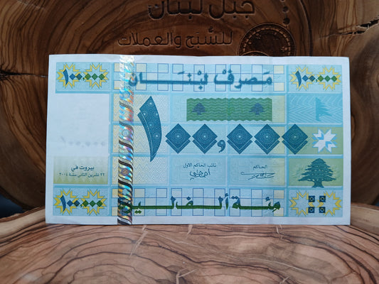 100,000 Lebanese Pounds replacement 2004