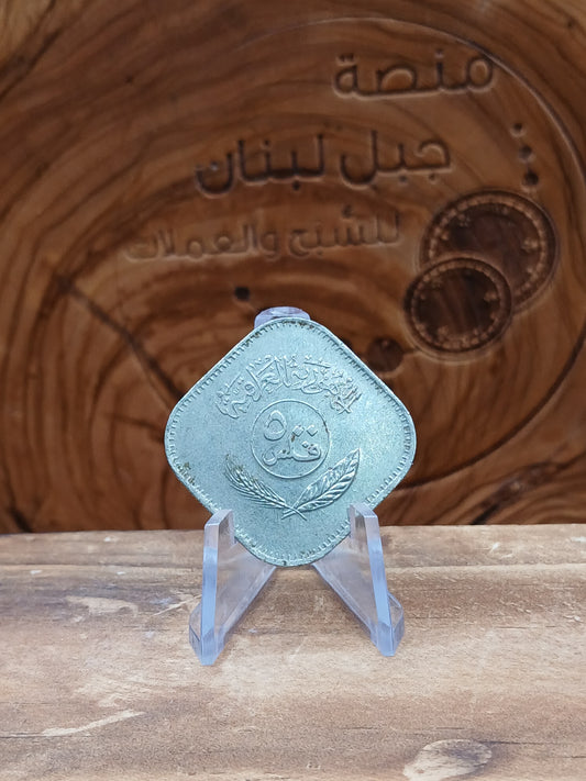 500 Iraqi fils 1981