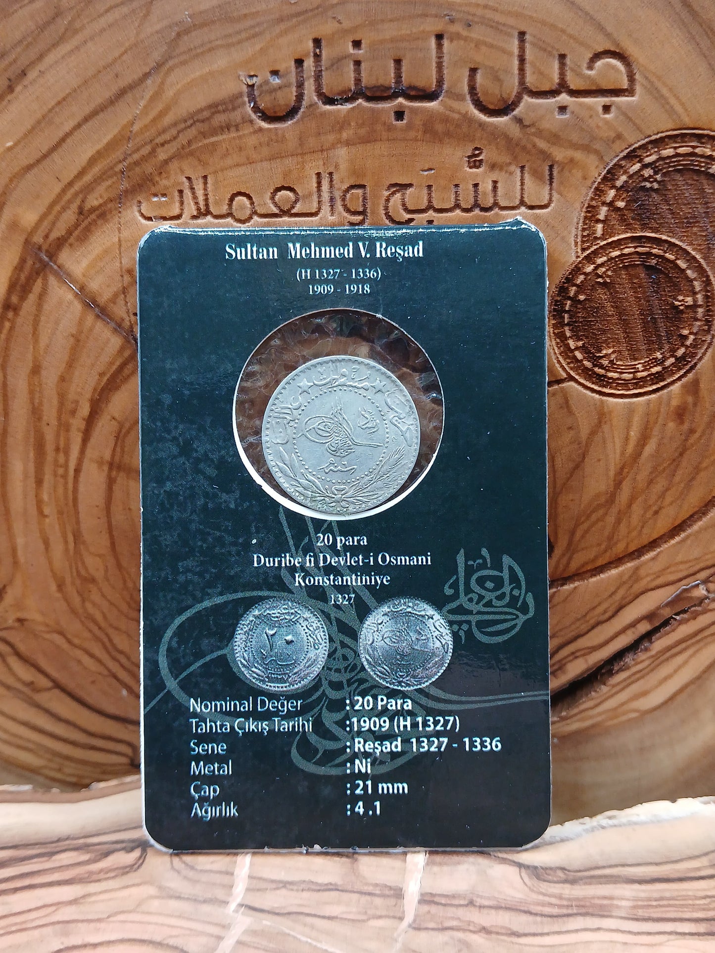 Ottoman para coin set 1909