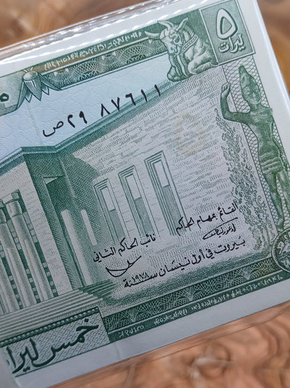 5 Lebanese lira bundle ( 90 sheets ) 1978