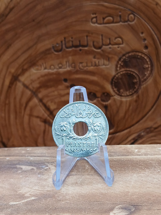 1 Syrian piaster (the minted piaster)