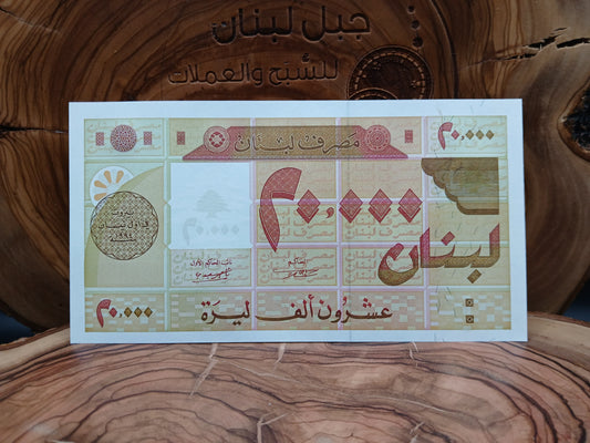 20,000 Lebanese Pounds 1994
