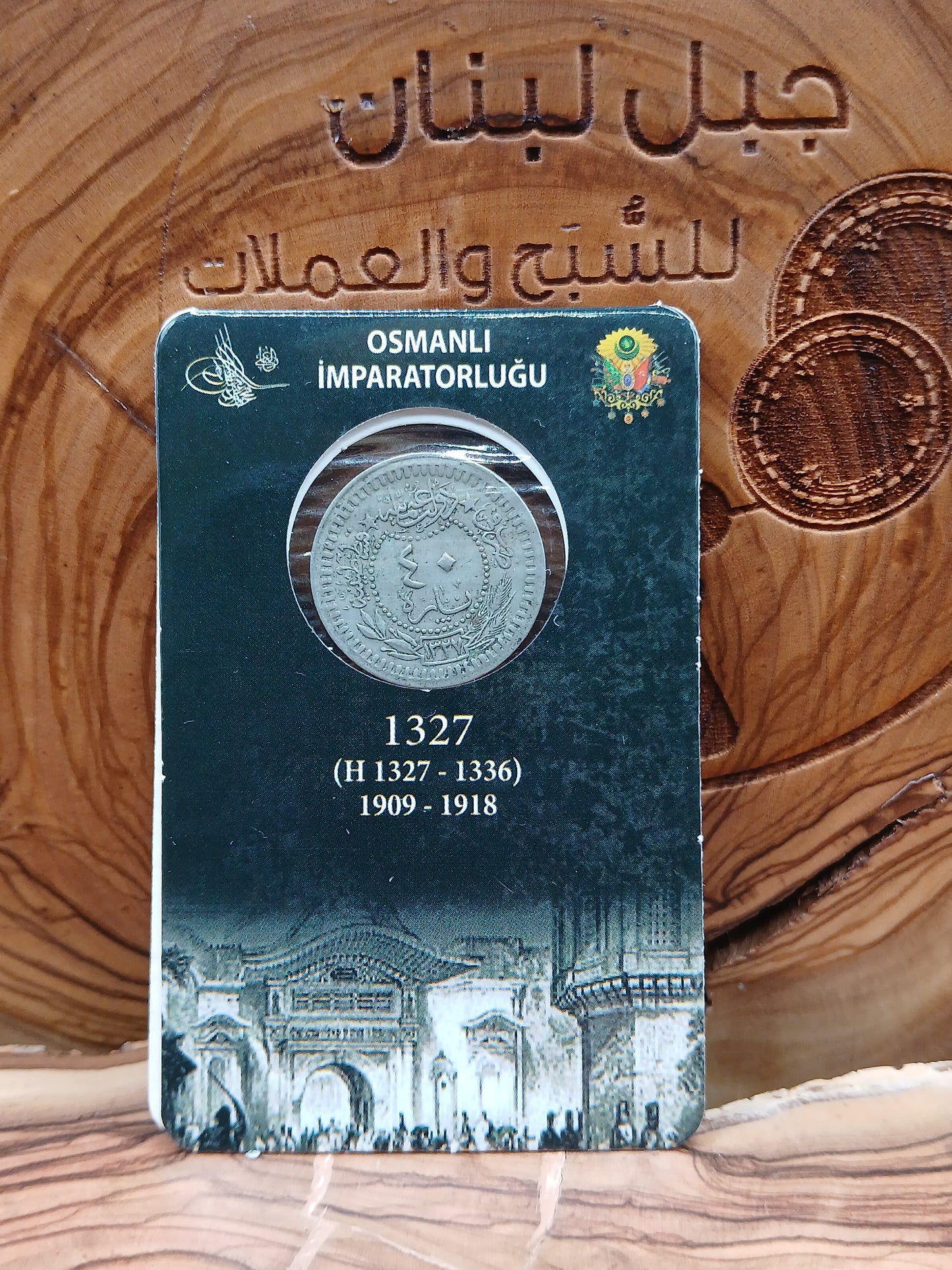 Ottoman para coin set 1909
