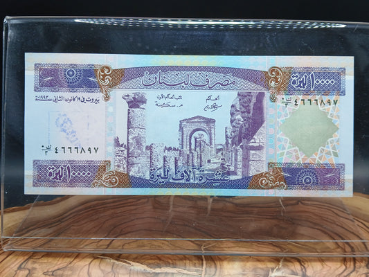 Lebanon.  10000 Lebanese lira 1993