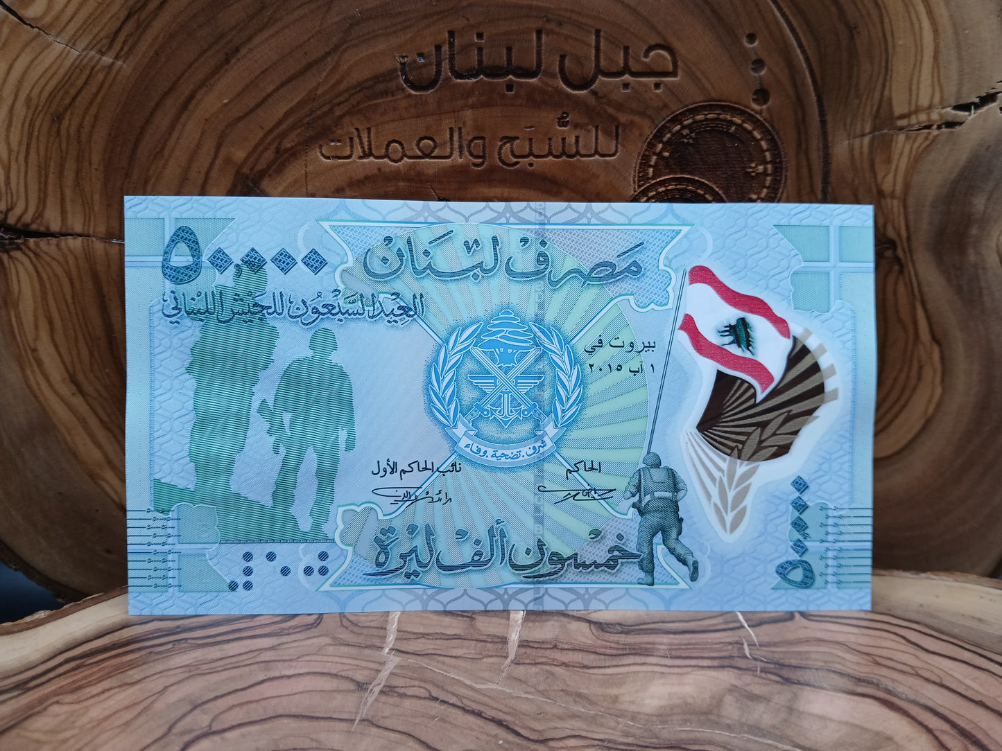 50,000 Lebanese Pounds Polymer