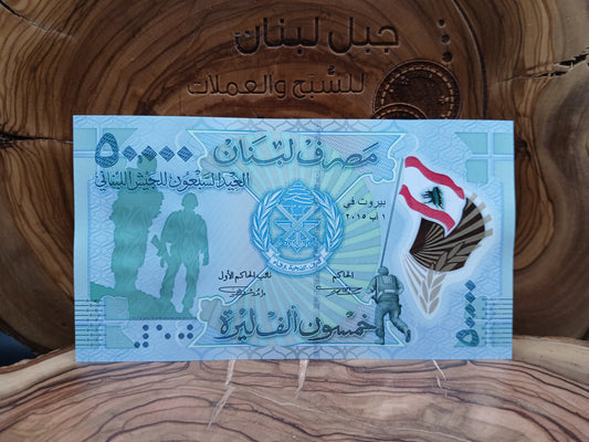 50,000 Lebanese Pounds Polymer