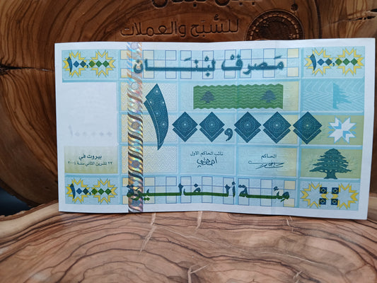 100,000 Lebanese Pounds 2004