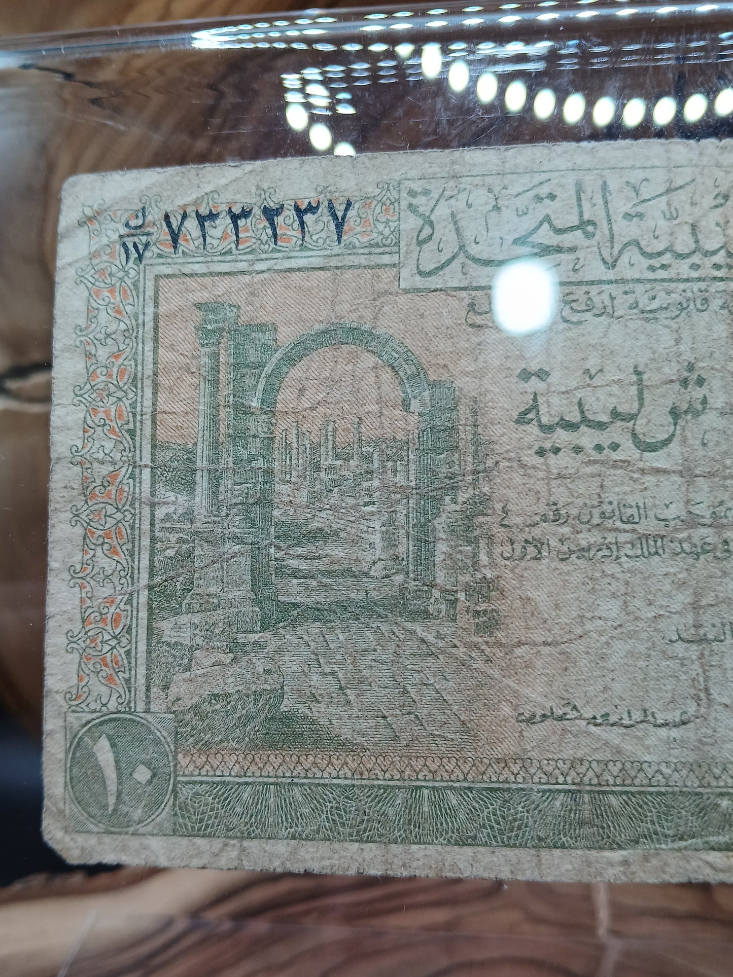 10 Libyan piasters 1952