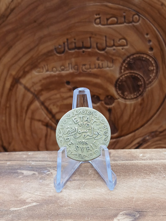 5 Syrian piasters 1936 (almost rare)