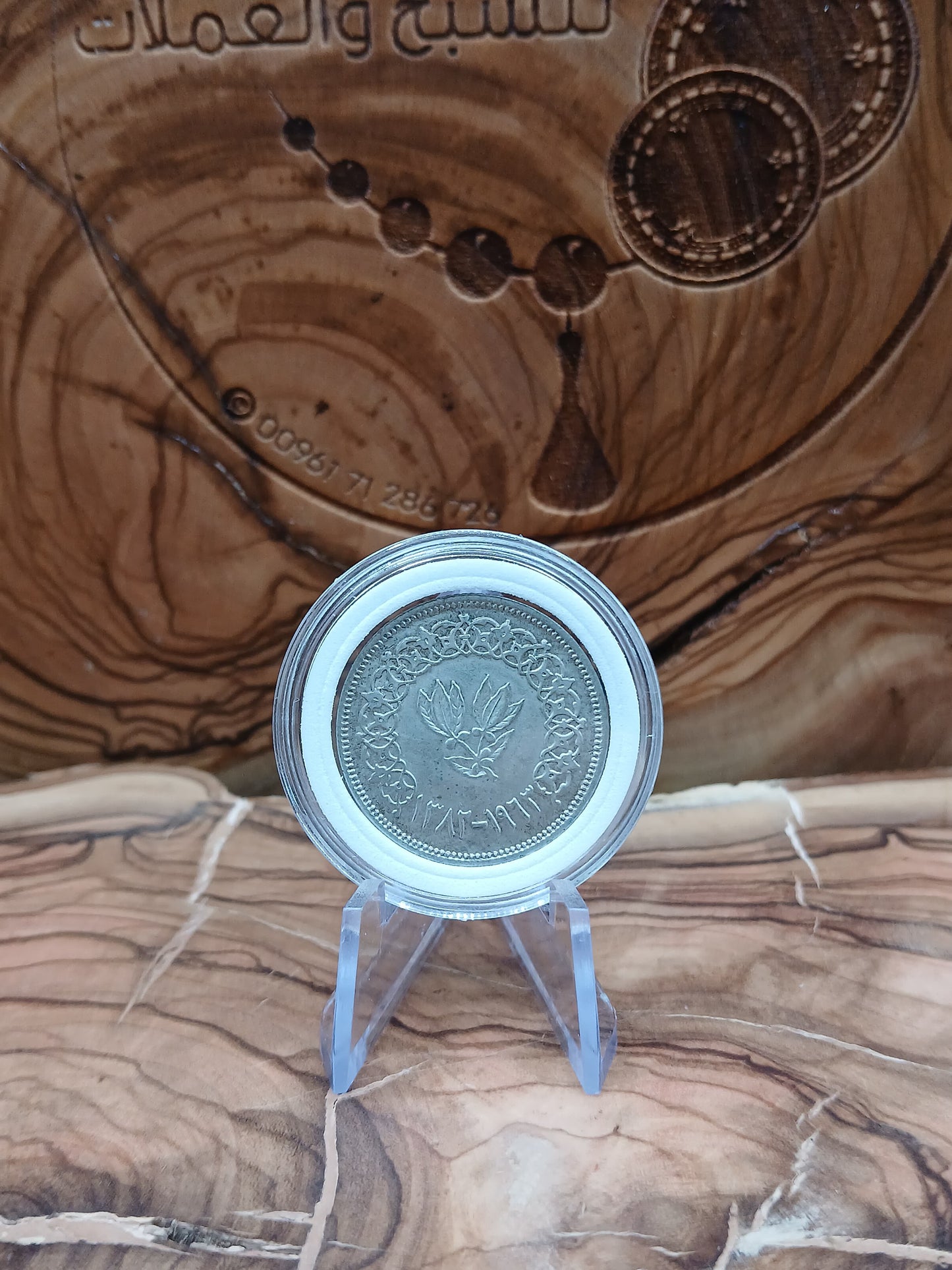 10 rial . Rare Yemen silver coin

1963