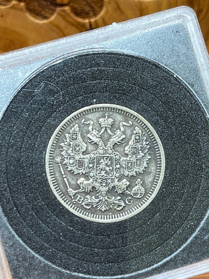 20 kopecks Russian Empire 1917 silver (almost rare)