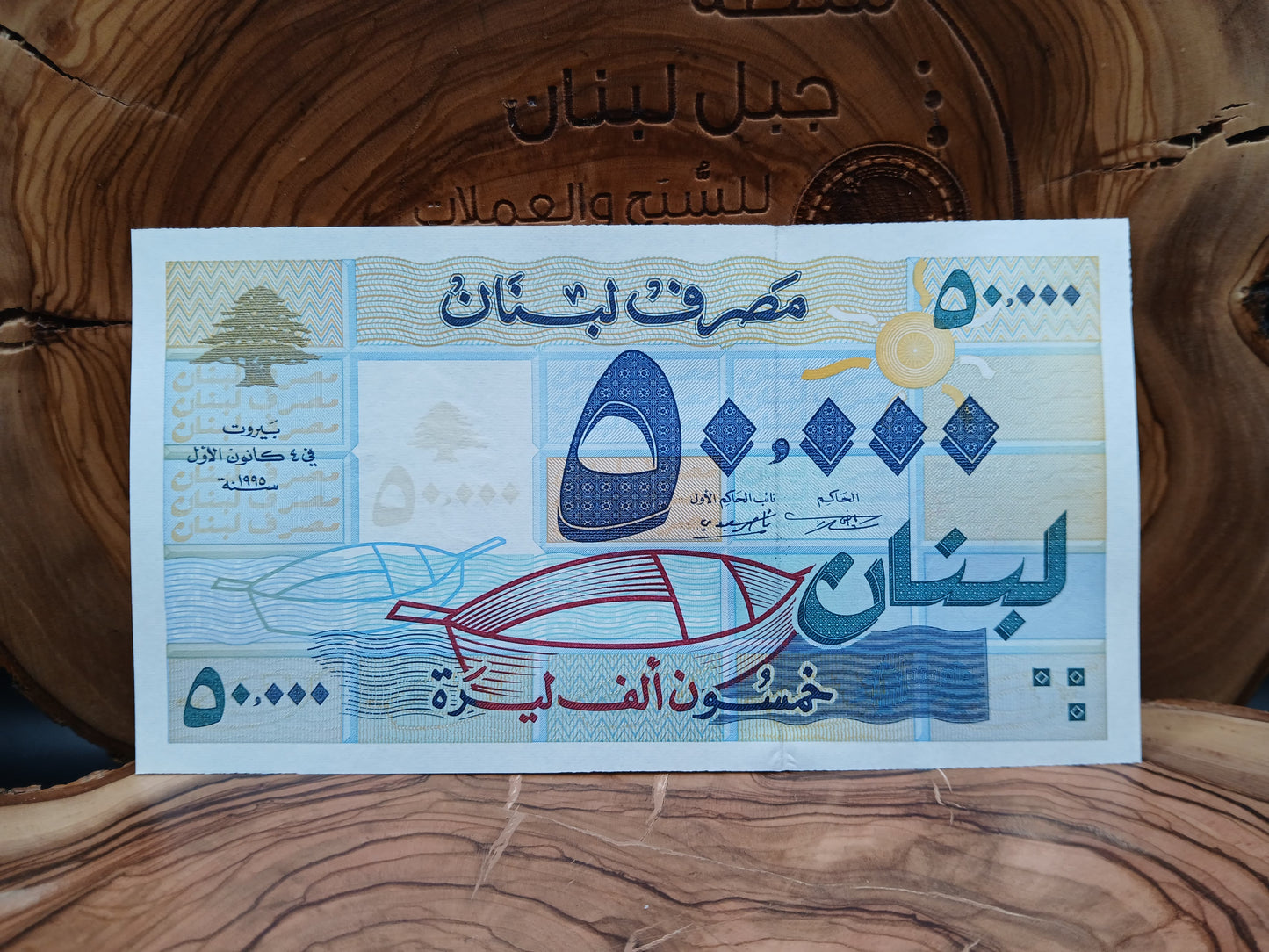 50,000 Lebanese Pounds 1995
