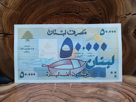 50,000 Lebanese Pounds 1995