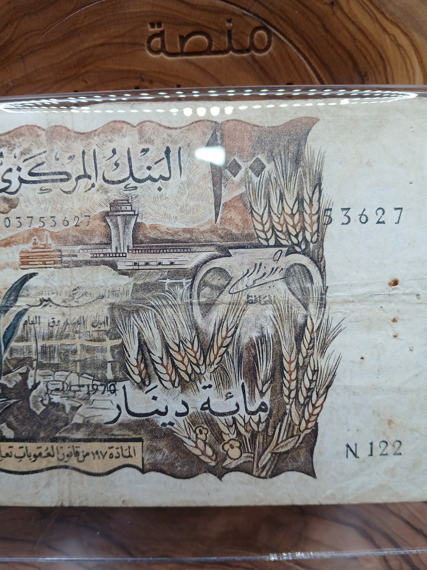 100 Algerian dinars 1970