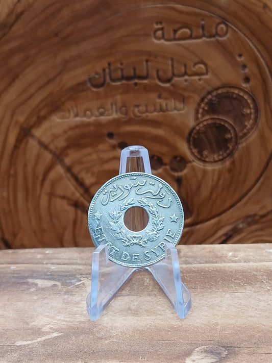 1 Syrian piaster (the minted piaster)