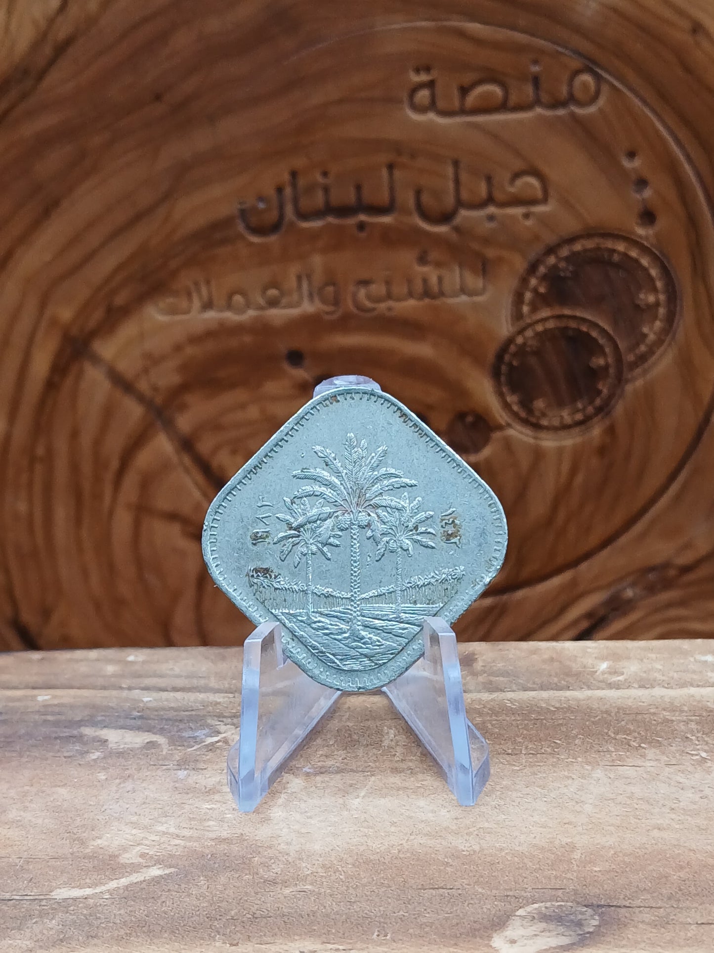 500 Iraqi fils 1981