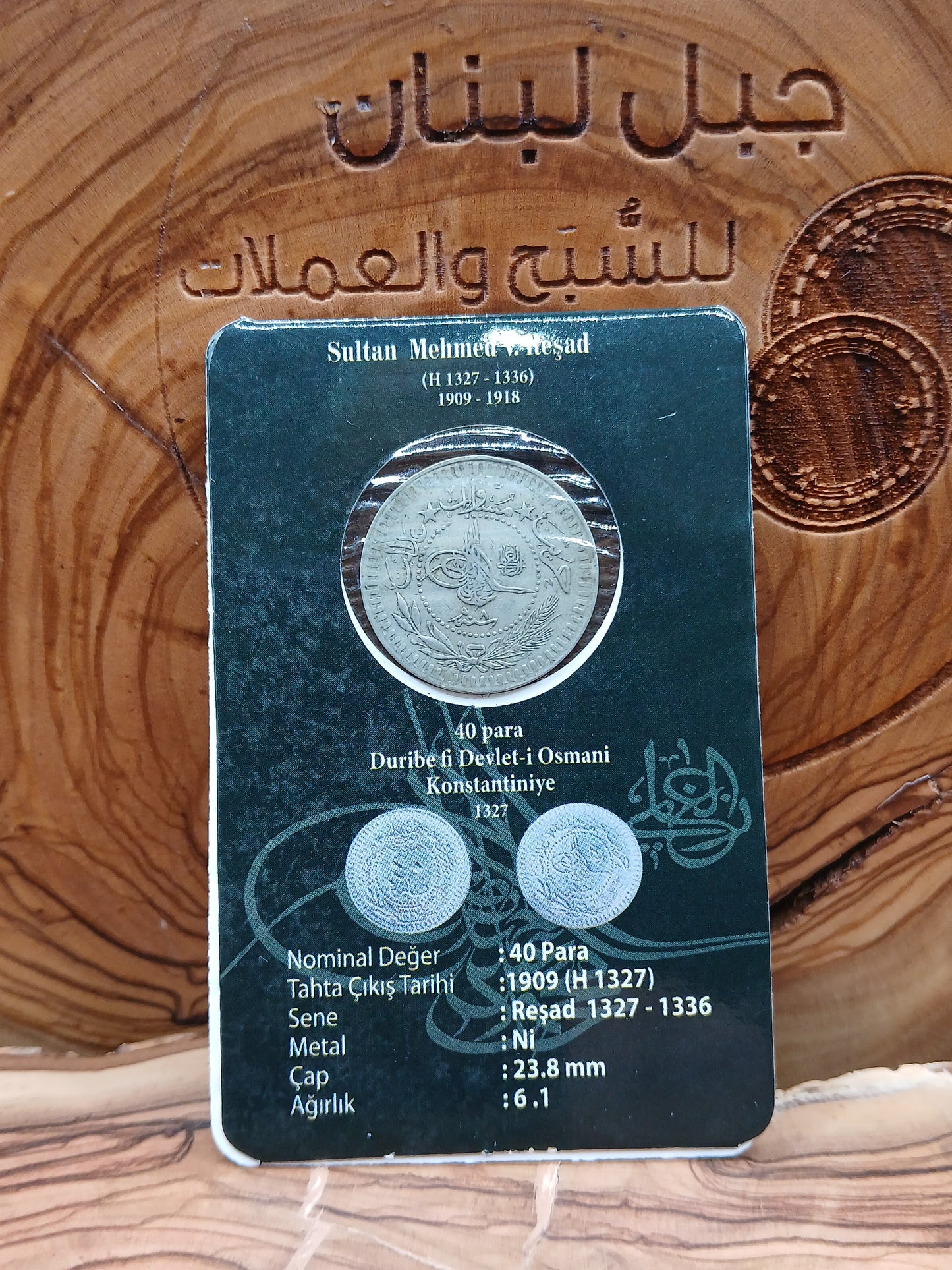 Ottoman para coin set 1909