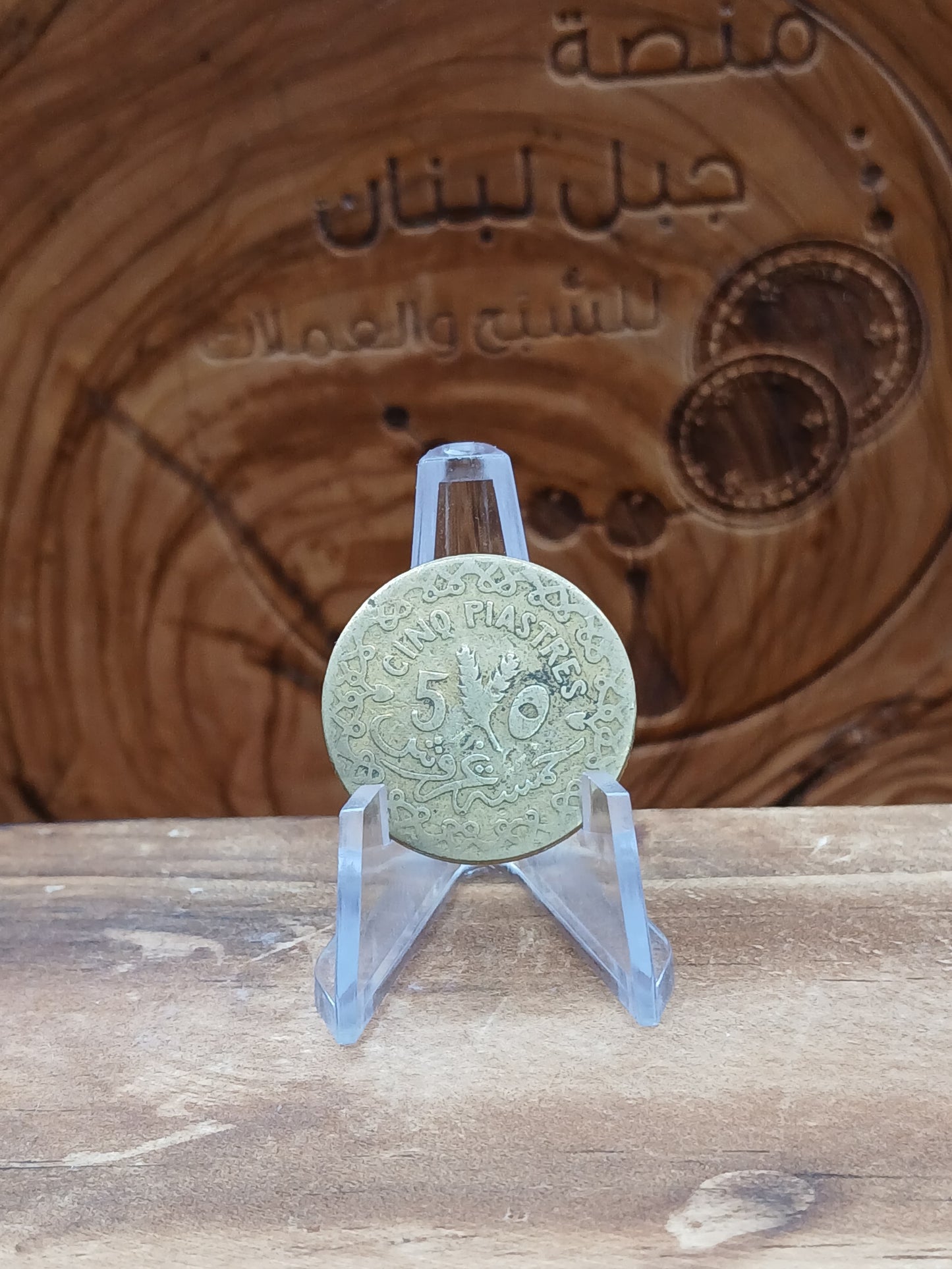 5 Syrian piasters 1936 (almost rare)