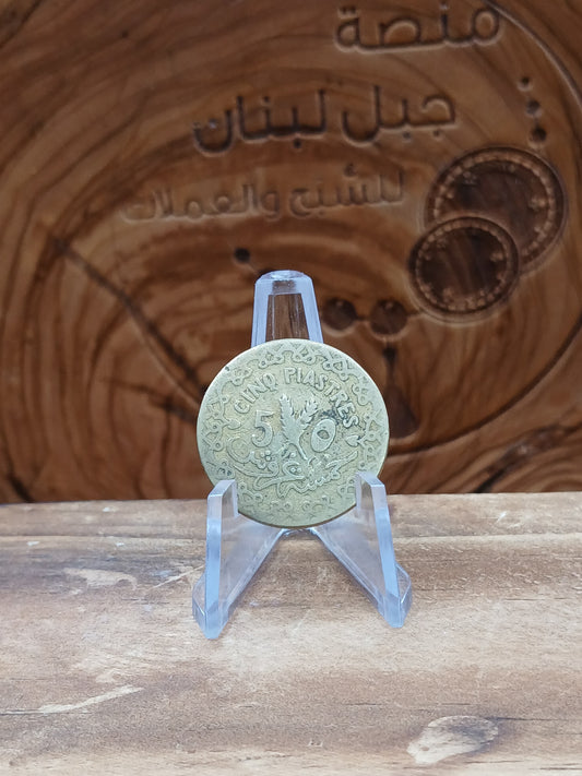 5 Syrian piasters 1936 (almost rare)
