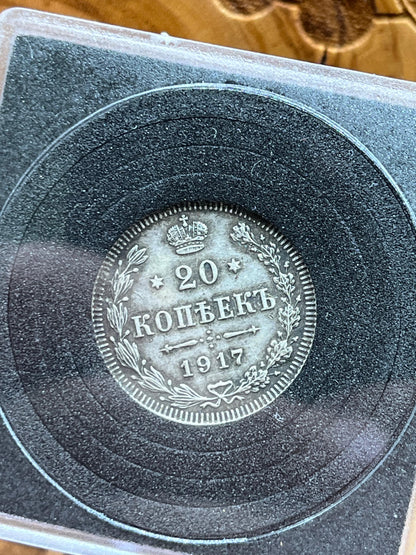 20 kopecks Russian Empire 1917 silver (almost rare)