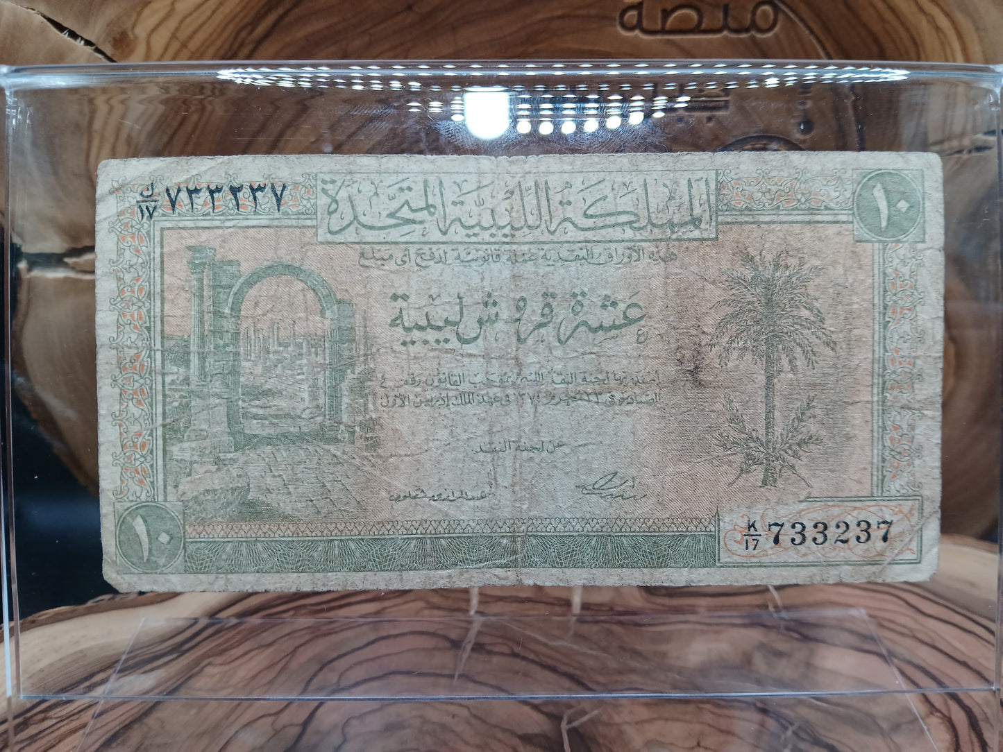 10 Libyan piasters 1952