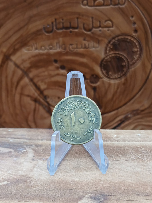 10 Egyptian milliemes 1973