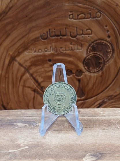 5 Lebanese piaster (lion piasters) 1955